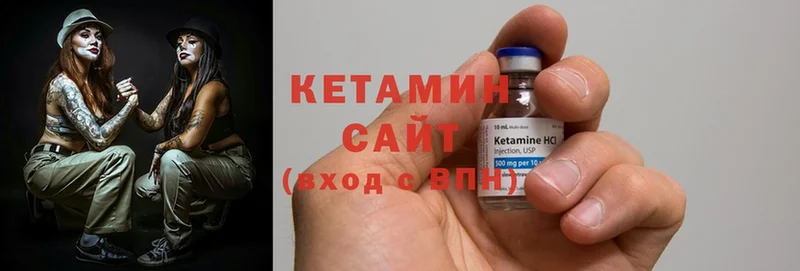 КЕТАМИН ketamine Тетюши